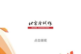 遭遇四连败！火箭继续排名西部第12 落后第11的勇士2.5个胜场